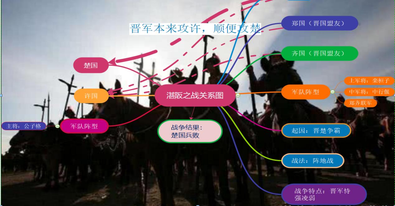 湛阪之战.jpg