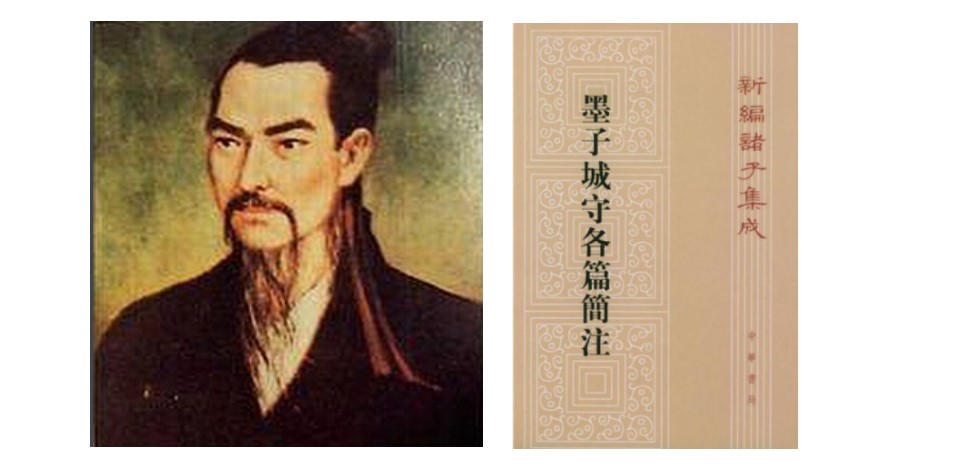 墨家.jpg