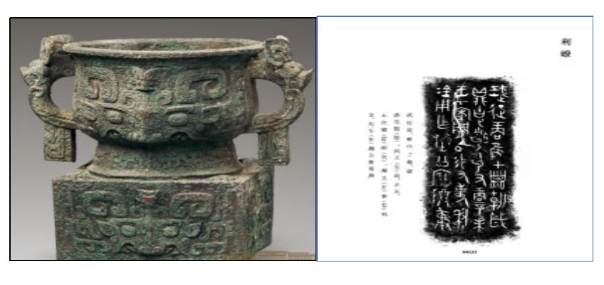 青铜器3.jpg