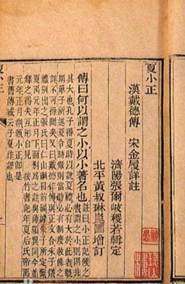 先秦历法2.jpg