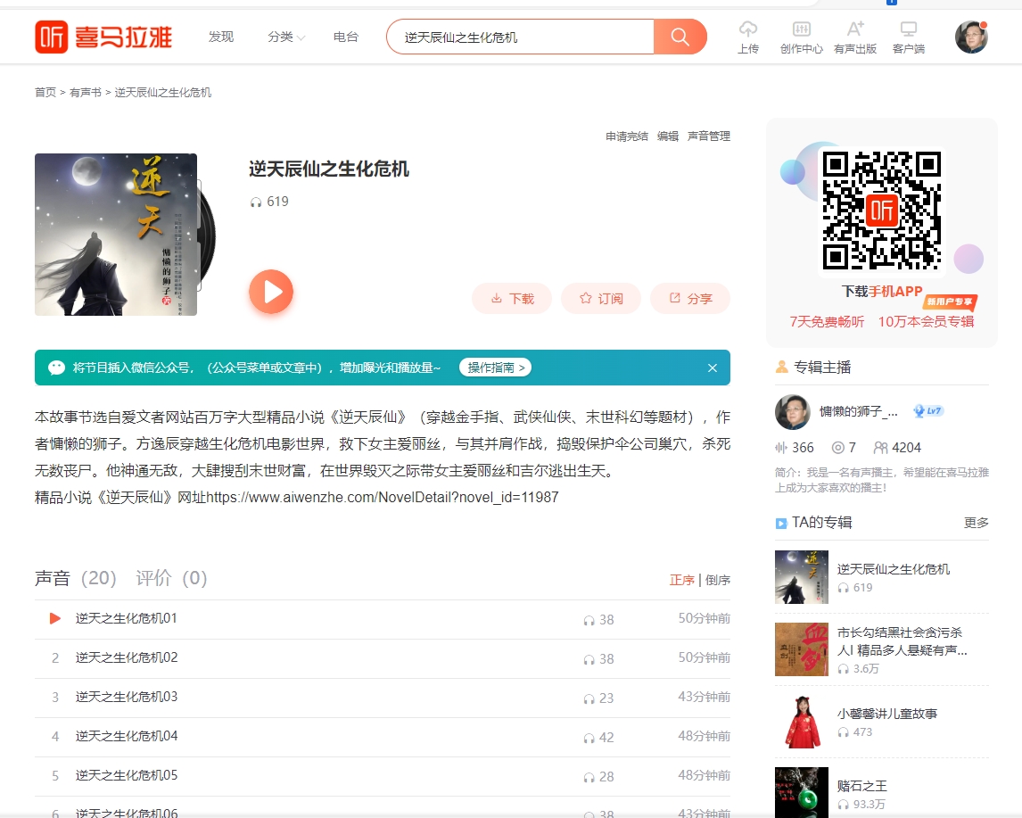 喜马拉雅.png