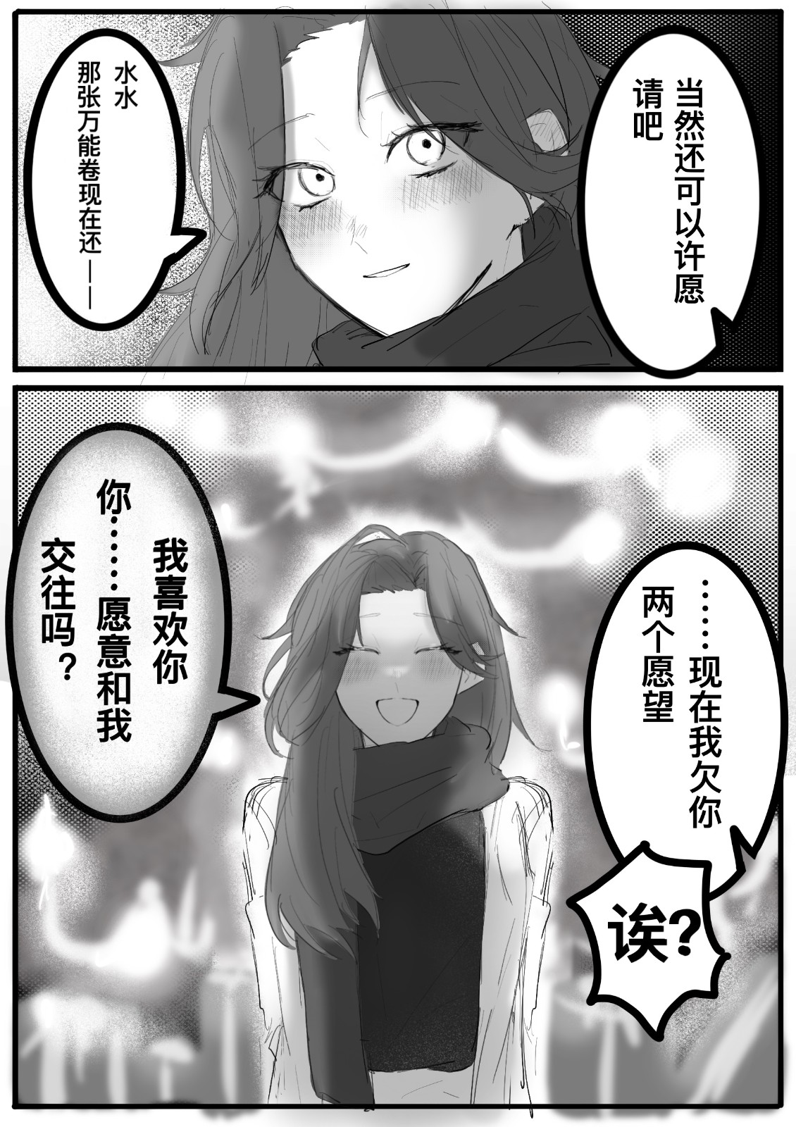 告白.jpg