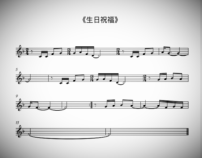 生日祝福.png