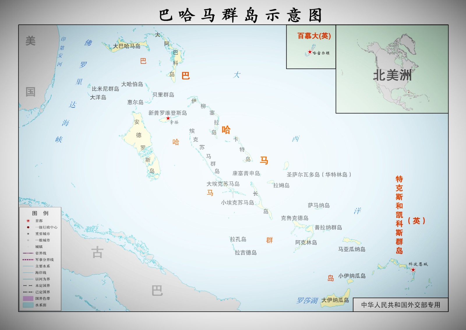 巴哈马简图.jpg