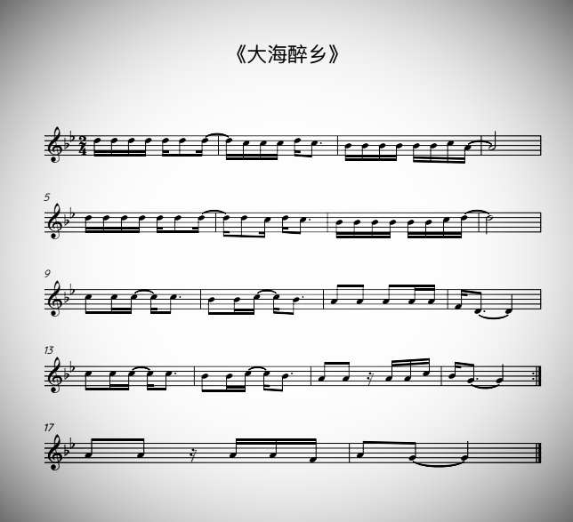 大海醉乡.png