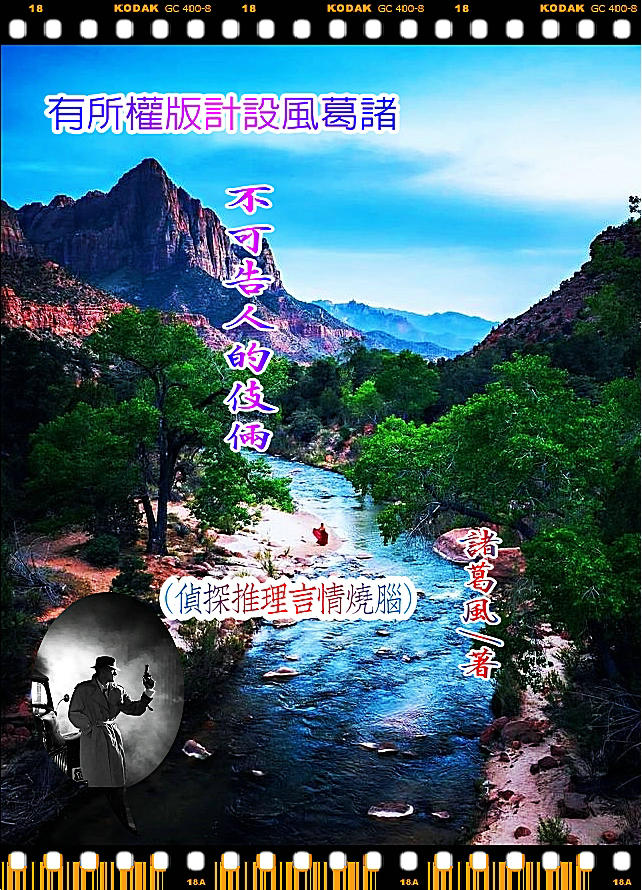 1770775772881069.jpg 不可告人的伎倆封面1.jpg