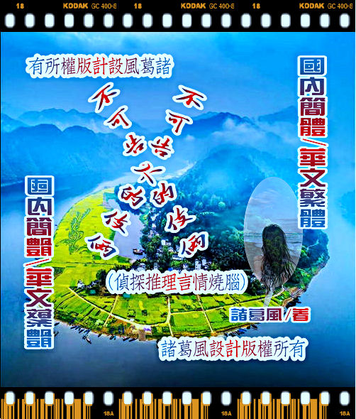 1770978196312866.jpg 不可告人的伎倆封面2.jpg