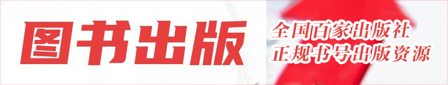 图书出版Banner