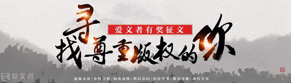 征文大赛Banner